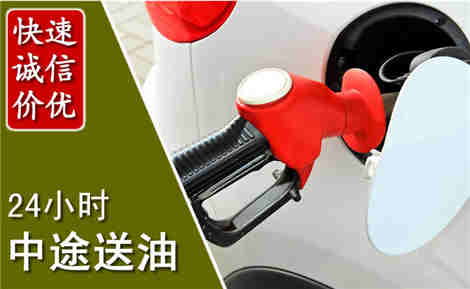 市中中途送油场景与案例