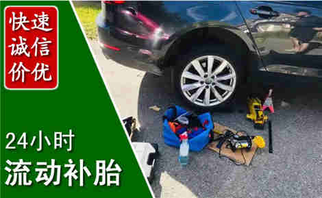 市中流动补胎场景与案例