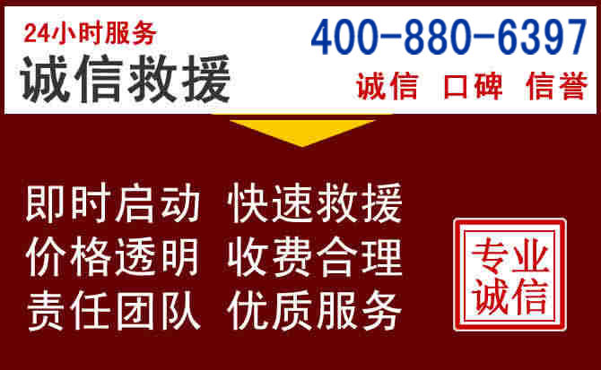 市中汽车救援 市中汽车救援