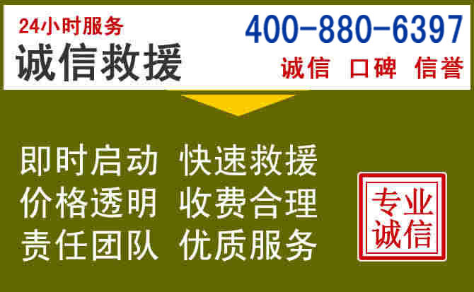 市中汽车救援电话 市中汽车救援电话