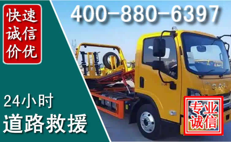 市中道路救援电话 市中道路救援电话