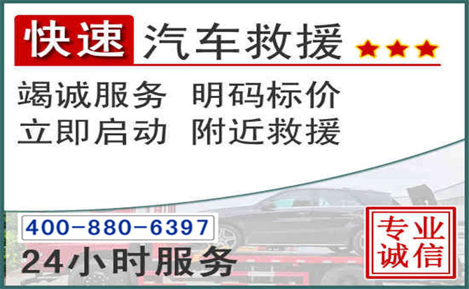 市中长春拖车电话 市中长春拖车电话