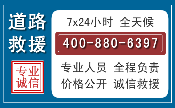 市中长春拖车电话 市中长春拖车电话